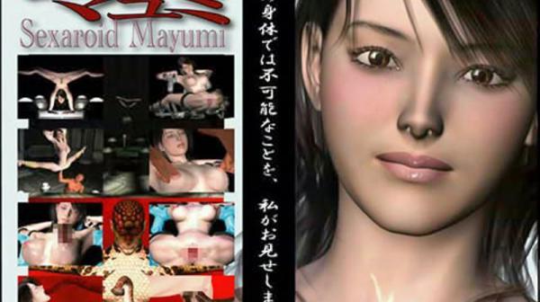 性奴人偶真由美 DG-191